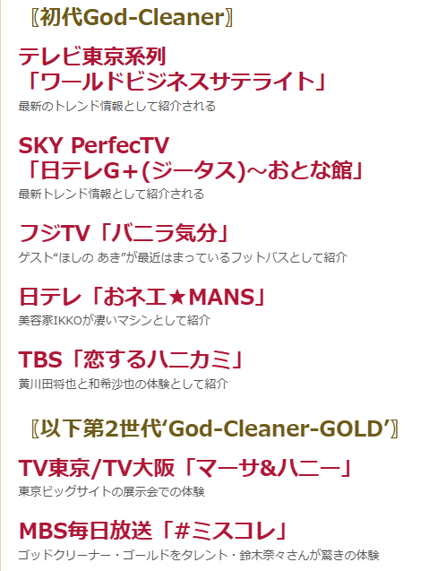 各種測定機器一覧